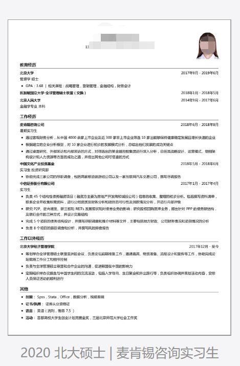 找工作其實就是博弈，你要清楚的知道你的對手是怎樣的