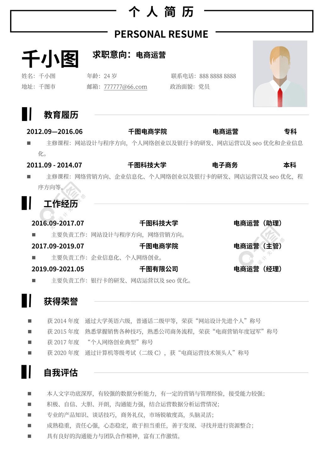 應聘分為投簡歷和面試兩個環節，如何找工作？