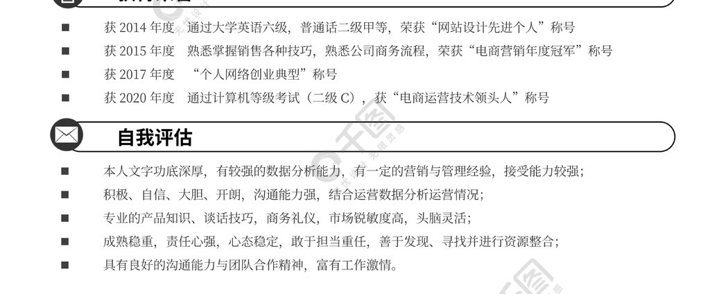 求職簡歷求職意向_應聘技巧之求職簡歷_大學生求職簡歷應聘