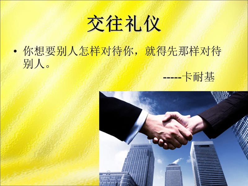 商務禮儀相關知識,請從儀表,儀態(tài),言談舉止,接待禮_商務接待禮儀知識書籍_商務接待 禮儀