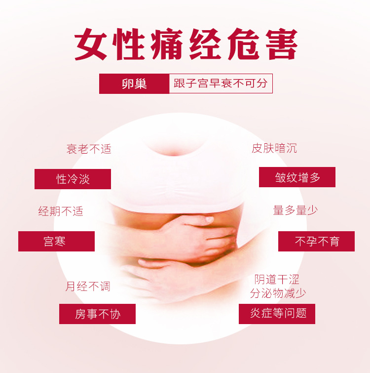 痛經(jīng)緩解方法_痛經(jīng)快速緩解方法_痛經(jīng)怎么緩解
