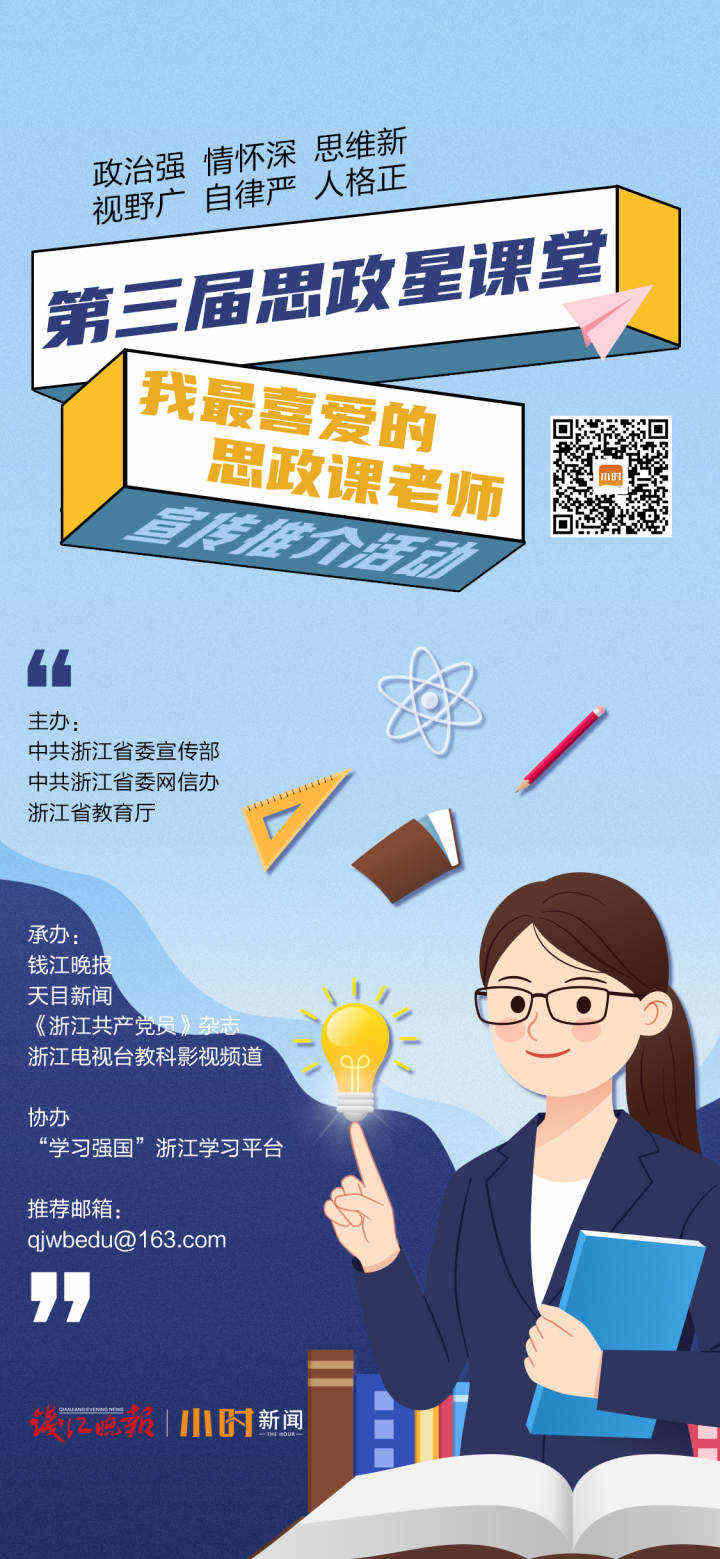 
中國(guó)新時(shí)代10年主題大思政課在全省大學(xué)思政課堂傳遞