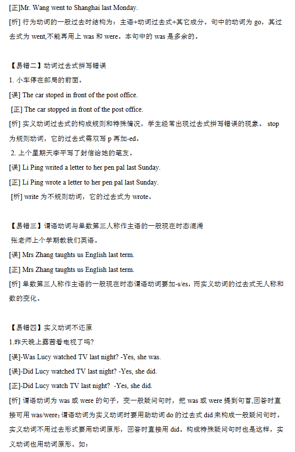 高中語文賞析題答題技巧_高中改錯10個固定技巧_高中語文改錯題技巧