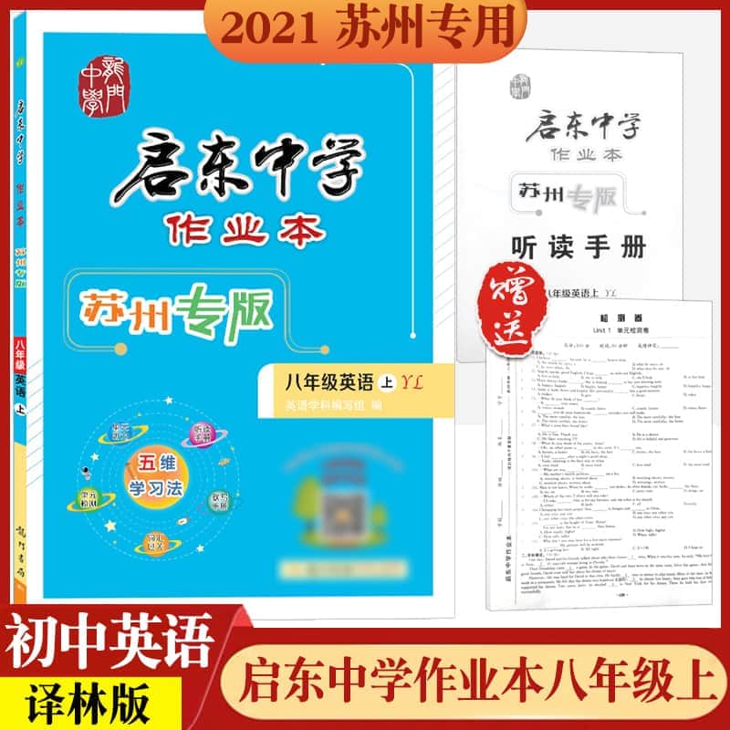 英語閱讀理解