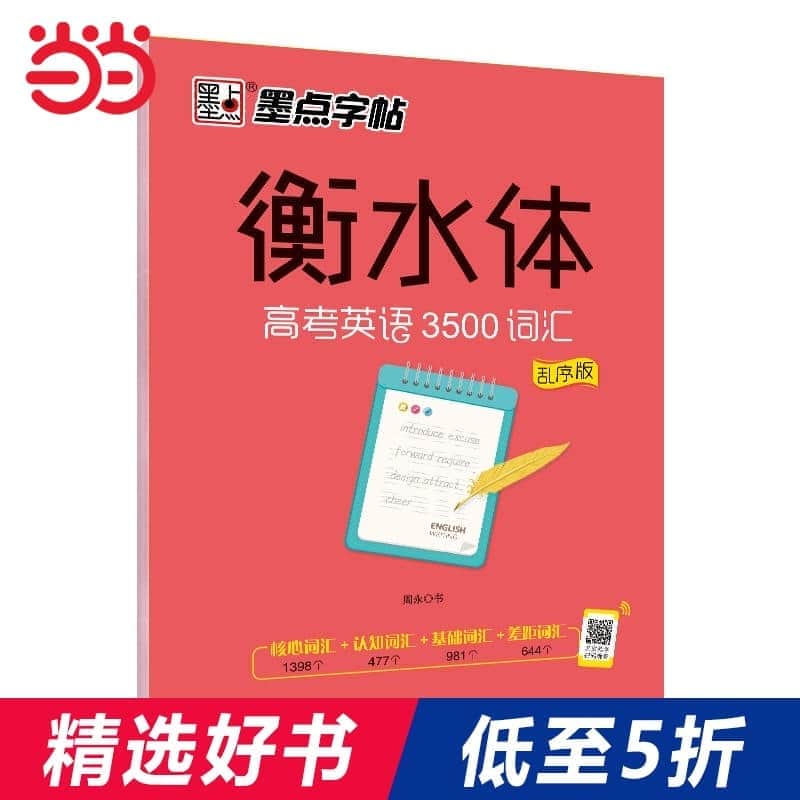英語閱讀理解