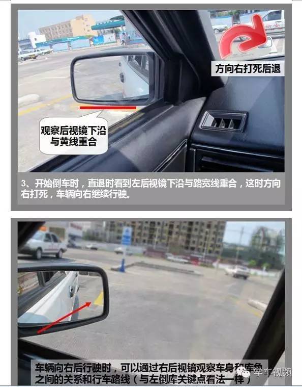 學(xué)車視頻倒車入庫技巧_駕校學(xué)車倒車技巧_學(xué)車怎樣倒車入庫技巧
