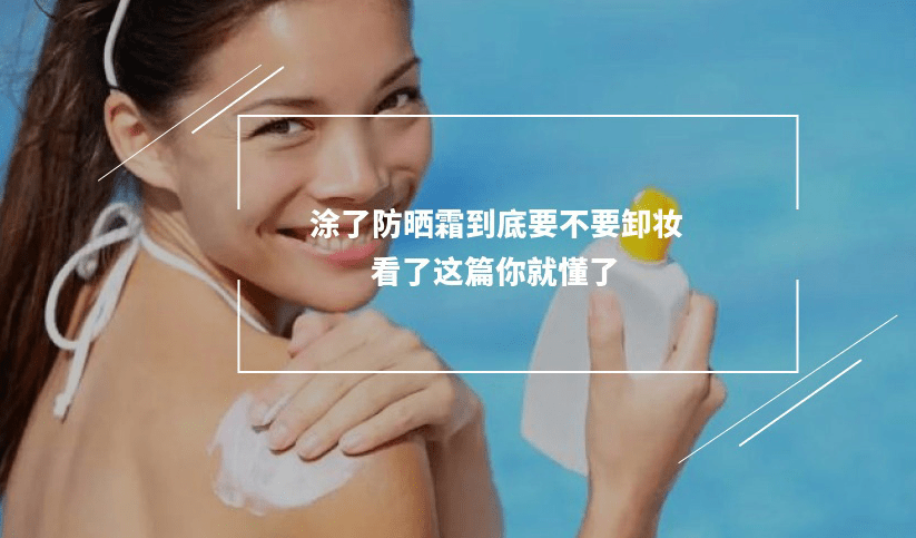 隔離霜正確涂抹手法_正確涂抹防曬霜的手法_防曬霜正確的涂抹方法