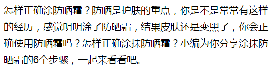正確涂抹防曬霜的手法_防曬霜正確的涂抹方法_正確涂抹防曬霜的步驟