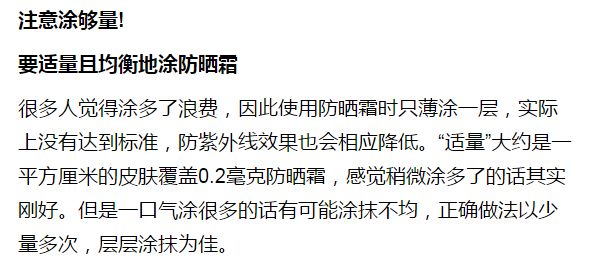 正確涂抹防曬霜的手法_防曬霜正確的涂抹方法_正確涂抹防曬霜的步驟
