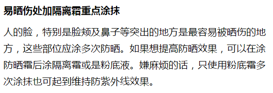 正確涂抹防曬霜的步驟_防曬霜正確的涂抹方法_正確涂抹防曬霜的手法