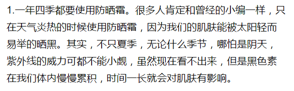 防曬霜正確的涂抹方法_正確涂抹防曬霜的步驟_正確涂抹防曬霜的手法