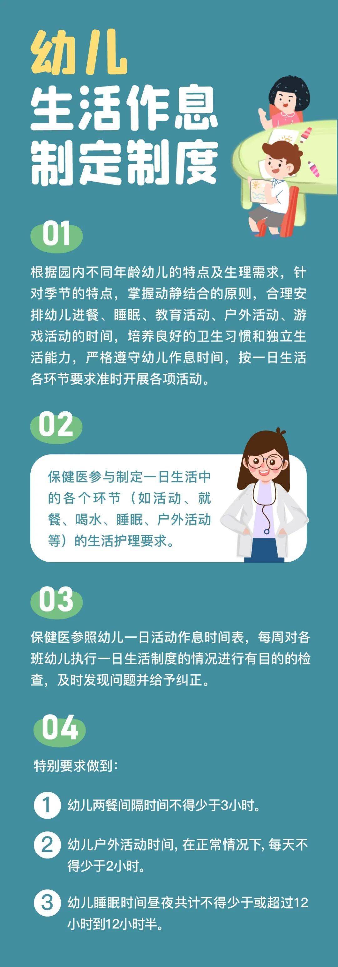 幼兒健康教育小常識的妙用和注意事項有哪些呢？