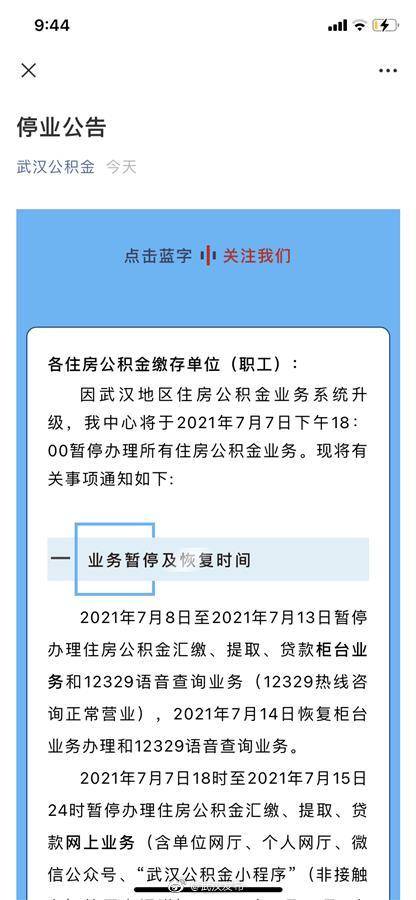 武漢住房公積金提取流程有哪些？網(wǎng)小編告訴你！