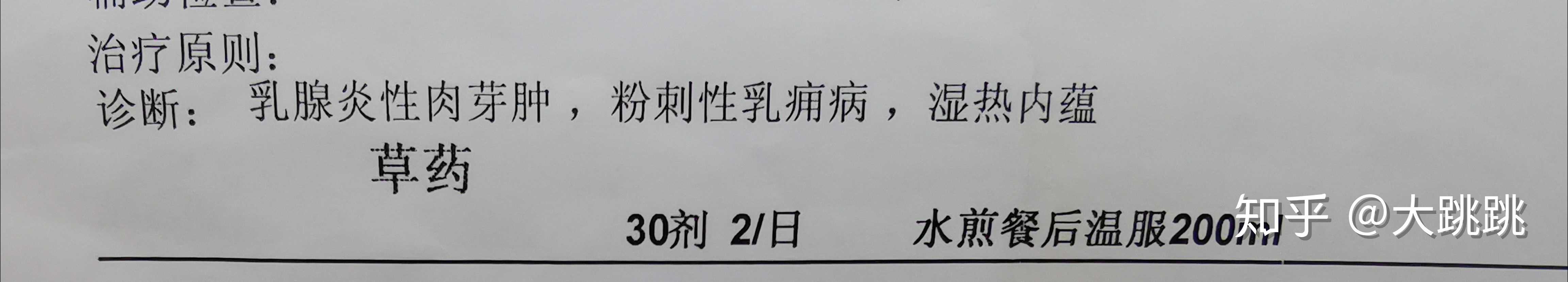 乳腺炎中期的治療方法_懷孕中期乳腺結節_治療霉菌性陰炎方法