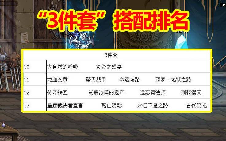2016dnf合天空套技巧_dnf合天空套技巧2013_dnf大轉移合天空套技巧