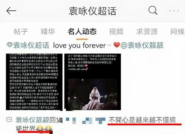 張藝興b站回應_活粉留備注死粉取關圖片_袁詠儀回應粉絲關站