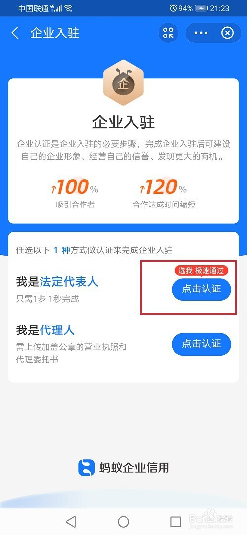 淘寶企業店鋪支付寶必須是法人支付寶嗎_支付寶被撤銷高新技術企業資格_認證支付寶關聯支付寶開企業店鋪嗎