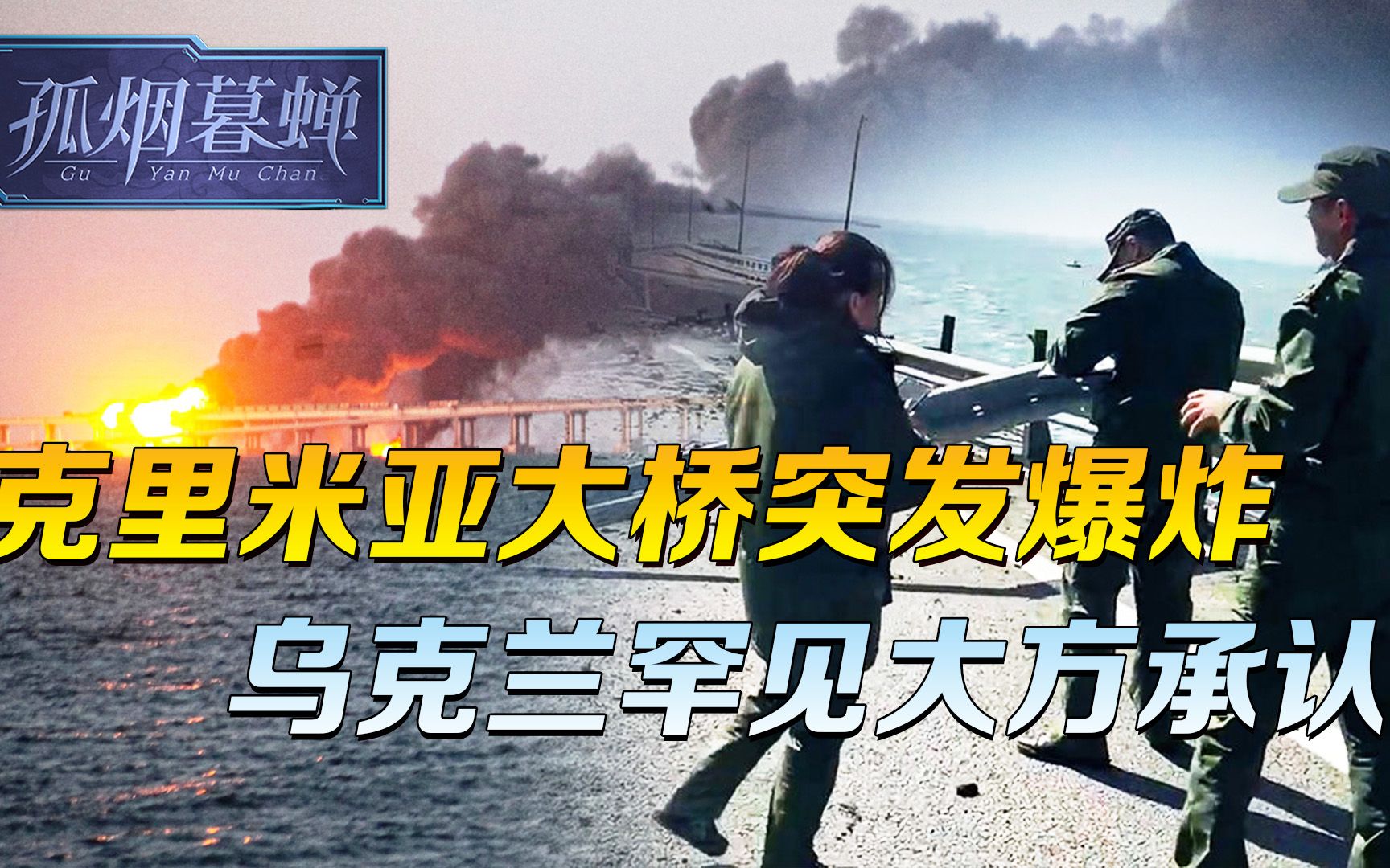 俄議員飛車烏專家胡子_2018俄烏沖突原因_專家：俄烏沖突將螺旋式升級