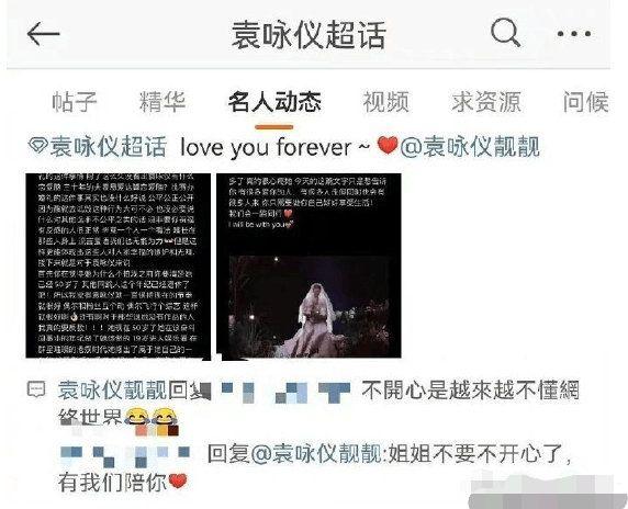 羅志祥回應臺灣掉粉_b站回應貪腐案_袁詠儀回應粉絲關站