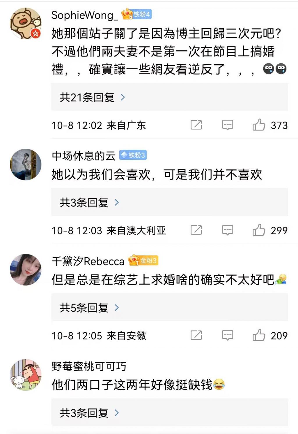 羅志祥回應臺灣掉粉_袁詠儀回應粉絲關站_b站回應貪腐案