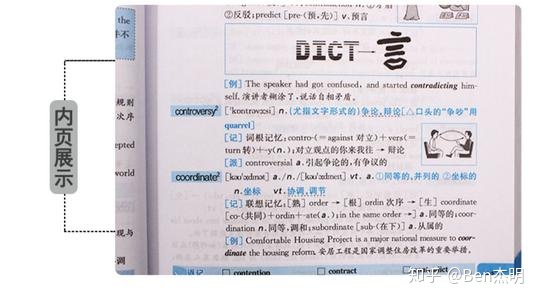初中英語1對1中考輔導英語_英語四級輔導知識_《國家知識產權戰略綱要》輔導讀本