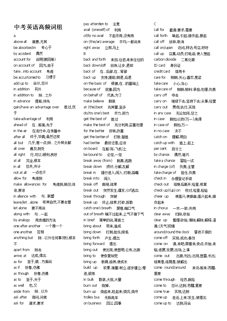 《國家知識產權戰略綱要》輔導讀本_初中英語1對1中考輔導英語_英語四級輔導知識