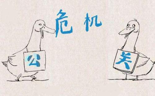 企業危機的出現，大多的一項秘密任務篇（上）