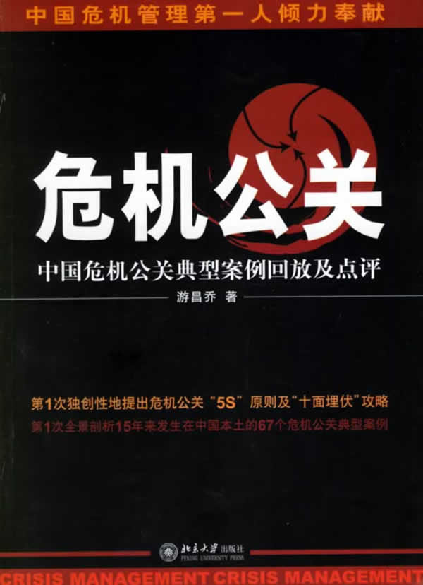 如何處理公關危機技巧_危機處理的公關技巧_制定一個處理公關危機的方案