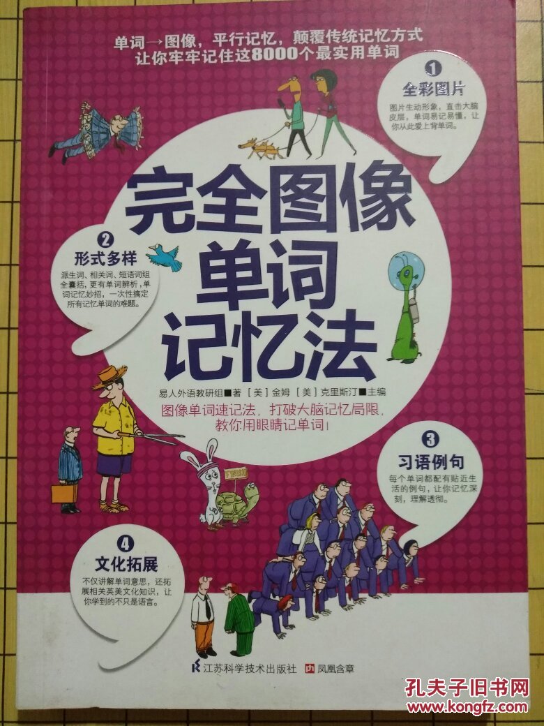 記憶圖像方法_圖像記憶_記憶吧圖像記憶