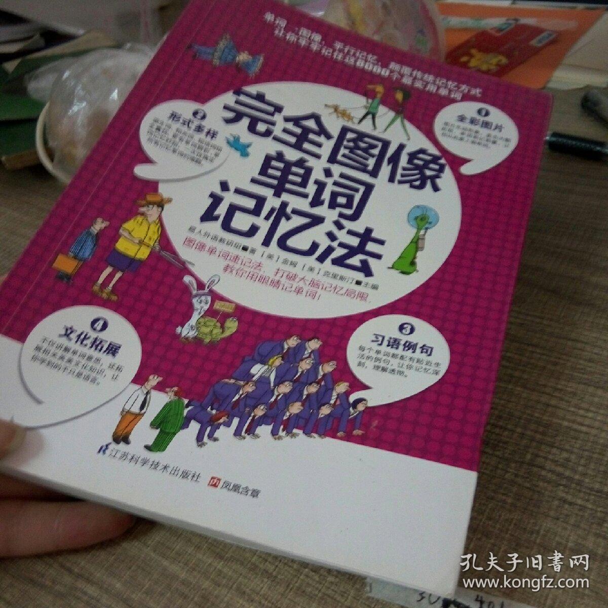 圖像記憶_記憶圖像方法_記憶吧圖像記憶