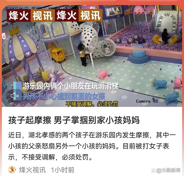 男子為什么瘋狂掌摑親生母親_遭男子掌摑中興手機好不好用_孩子起摩擦 男子掌摑別家小孩媽媽