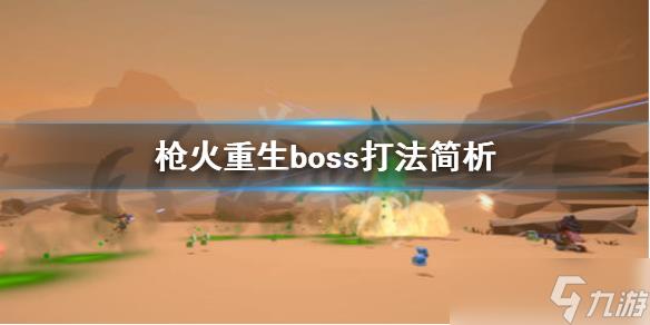 叛軍boss幸運一擊技巧_叛軍boss開啟等級_奇跡卓越一擊幸運一擊