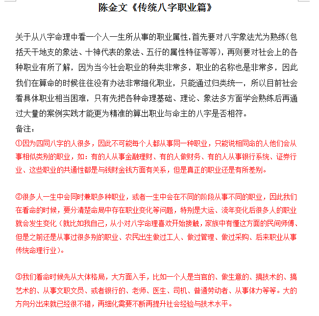 盲派八字取象斷職業_子平八字斷格局_八字斷職業的直接方法
