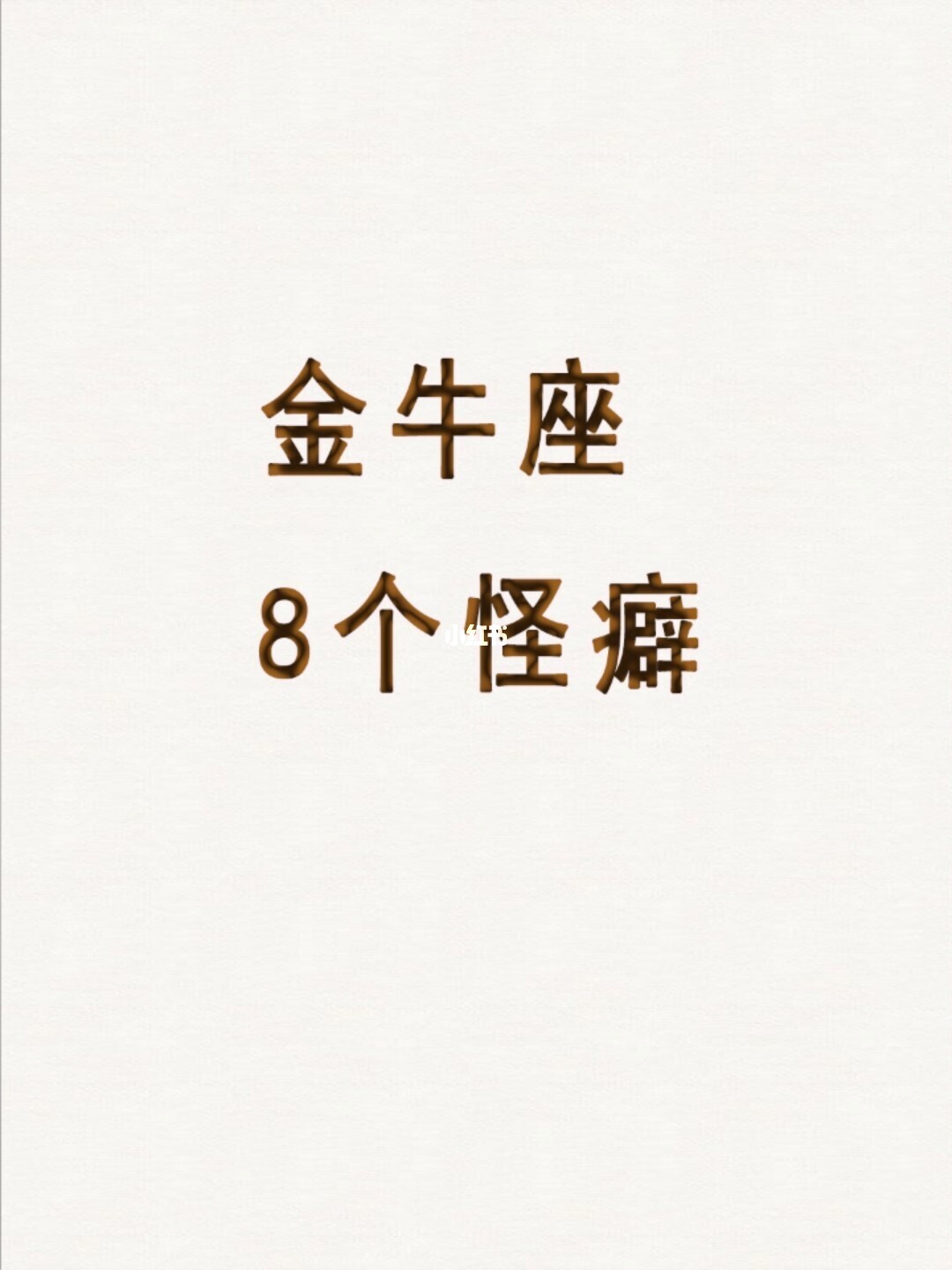 追金牛座女生的技巧_女生追男生時微信技巧_女生追害羞男生的技巧