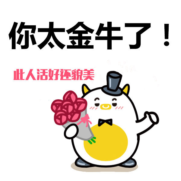 女生追男生時微信技巧_女生追害羞男生的技巧_追金牛座女生的技巧