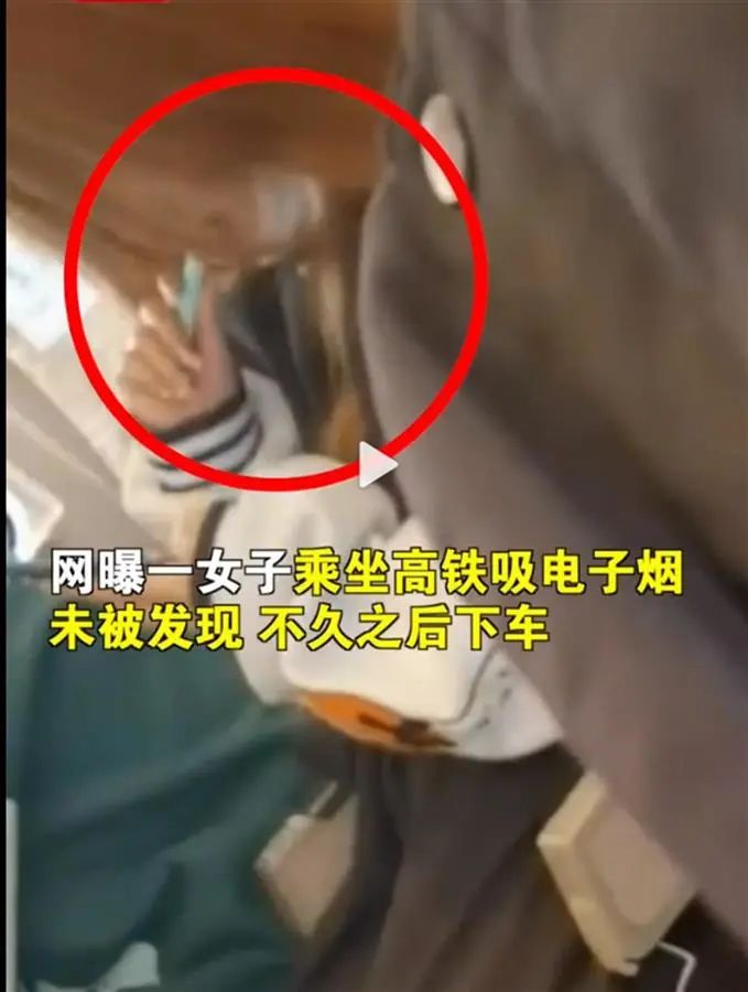 女子坐高鐵抽電子煙 官方回應_飛機高鐵能不能抽電子煙_初中2021女子抽電子煙視頻