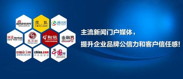 新聞營銷方案策劃有些推廣公司做新聞稿發布(組圖)