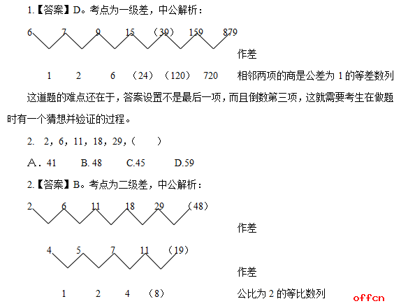 81宮格數(shù)字填寫技巧_25宮格數(shù)字填寫規(guī)律_81宮格數(shù)字填寫題目