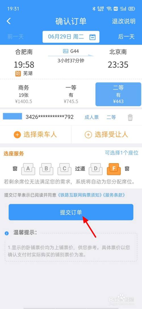 z94軟臥和高級軟臥區(qū)別_軟臥訂購技巧_z字頭軟臥和高級軟臥