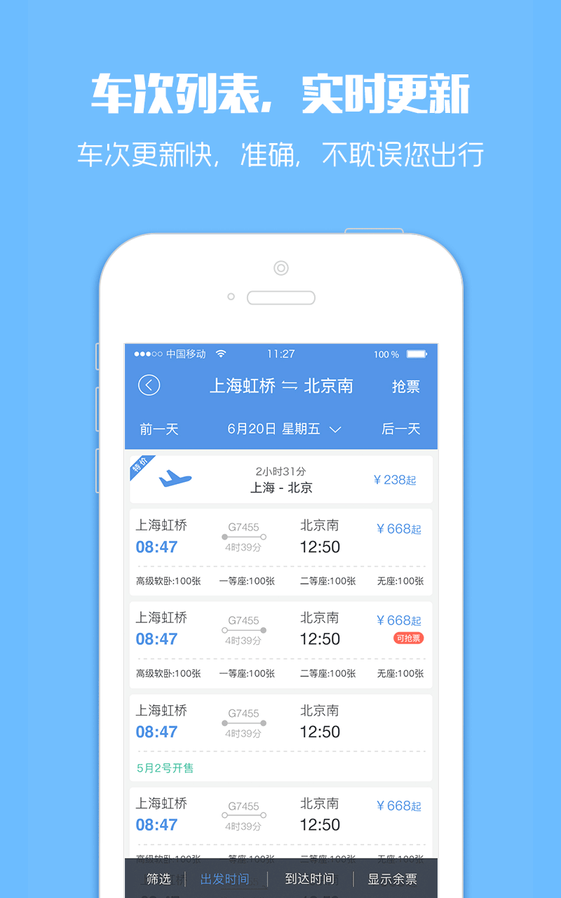 軟臥訂購技巧_z94軟臥和高級軟臥區(qū)別_z字頭軟臥和高級軟臥
