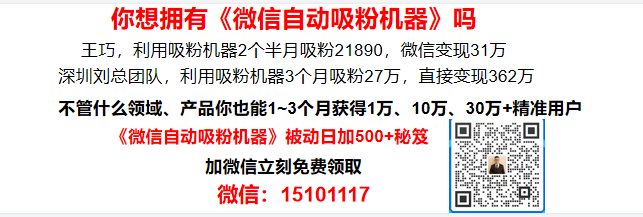 私域流量
