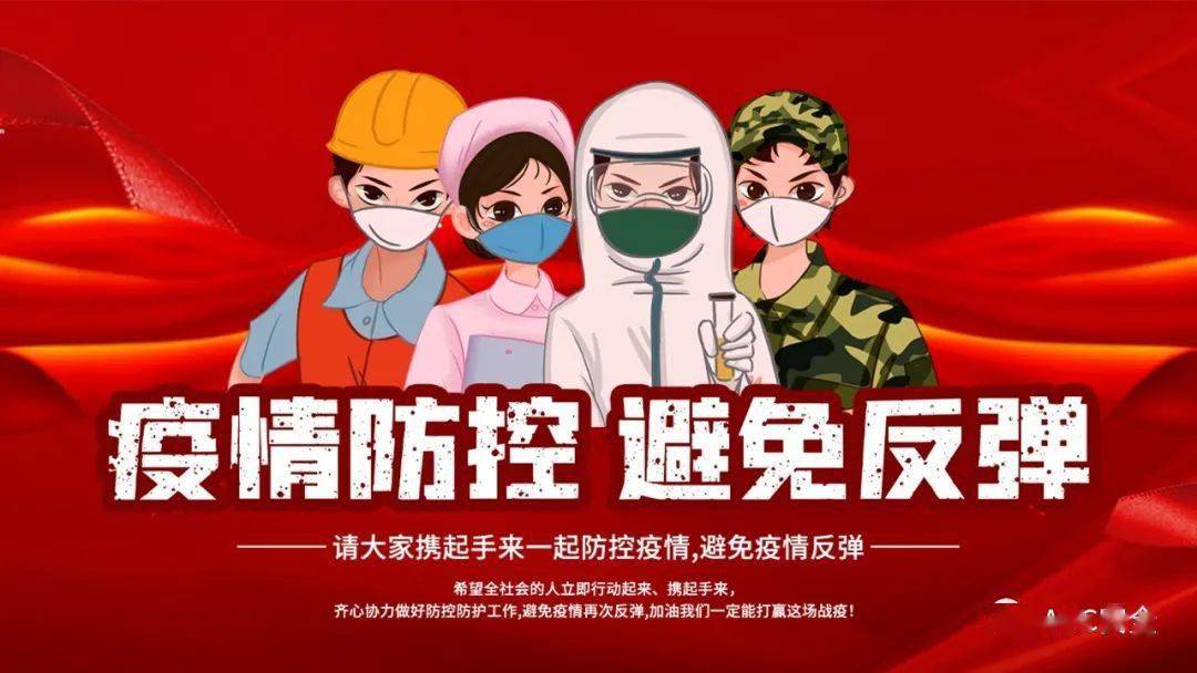 怎么阻斷聲音的傳播_新疆社區傳播尚未阻斷 存在反彈風險_乙肝孕婦怎么阻斷母嬰傳播