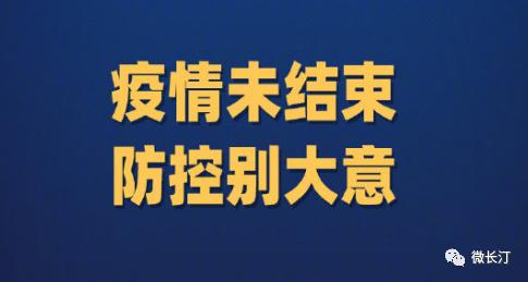 怎么阻斷聲音的傳播_乙肝孕婦怎么阻斷母嬰傳播_新疆社區傳播尚未阻斷 存在反彈風險