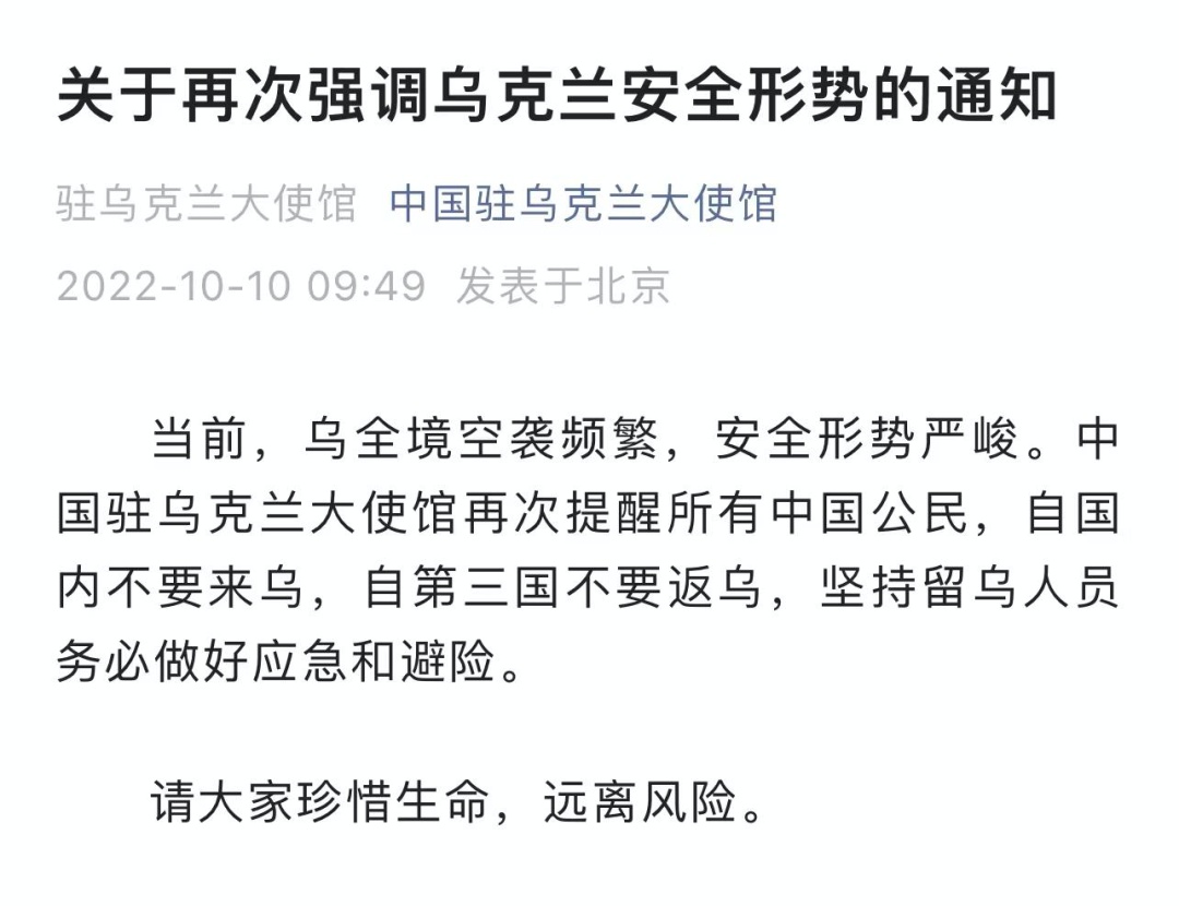 烏克蘭首都基輔市地鐵停運(yùn)所有地鐵站向民眾開放為避難所