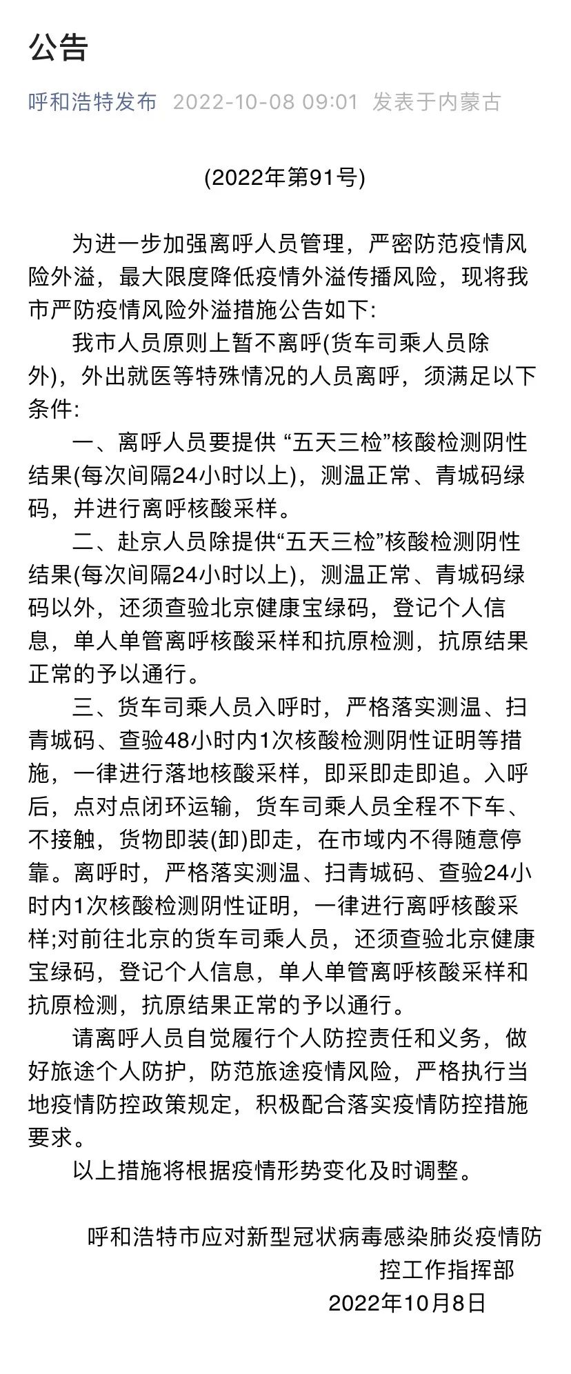 上海新增3例境外輸入病例及1例關聯病例_內蒙古呼和浩特陽性病例超2800例_江西撫州發現1例新冠疑似陽性病例