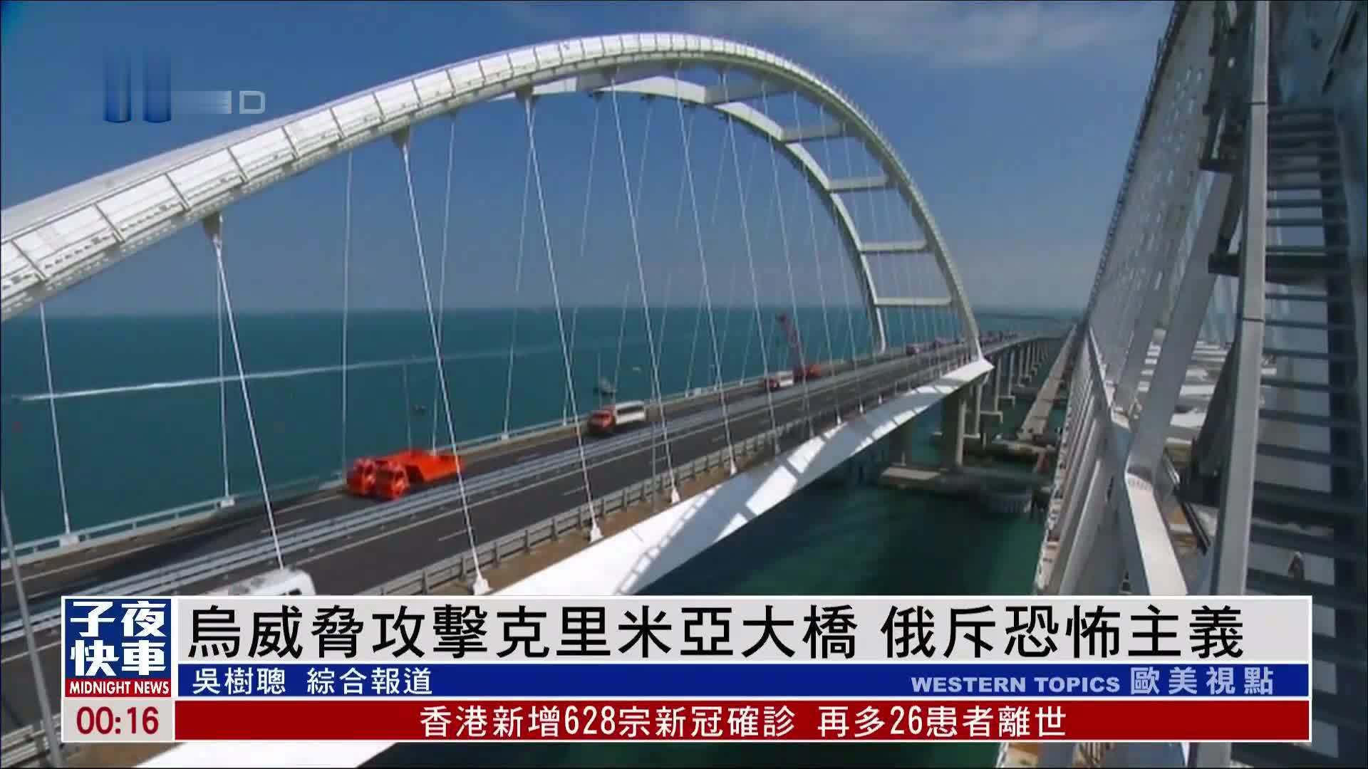 陽明灘大橋車輛超載_實拍克里米亞大橋：車輛被仔細搜查_克里米亞大橋中國建