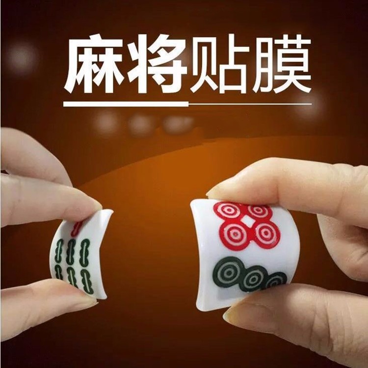 麻將牌背面認牌技巧_三a撲克牌背面認牌技巧_釣魚撲克牌背面認牌技巧