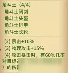 軒轅傳奇強化裝備技巧_地下城強化裝備技巧_倚天2強化裝備技巧