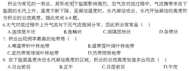 廣東高考文綜大題答題技巧匯總，趕緊收藏！！（收藏）