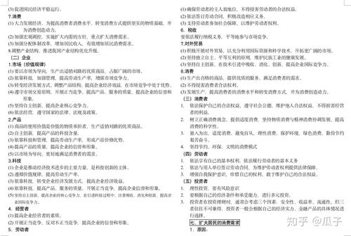 文綜歷史選擇題答題技巧 廣東高考文綜大題答題技巧